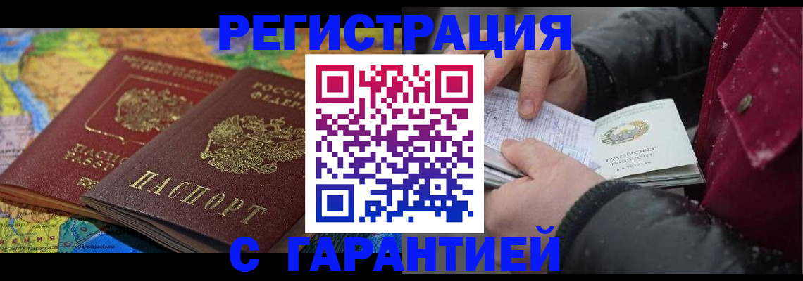 прописка для кредита в Ржеве