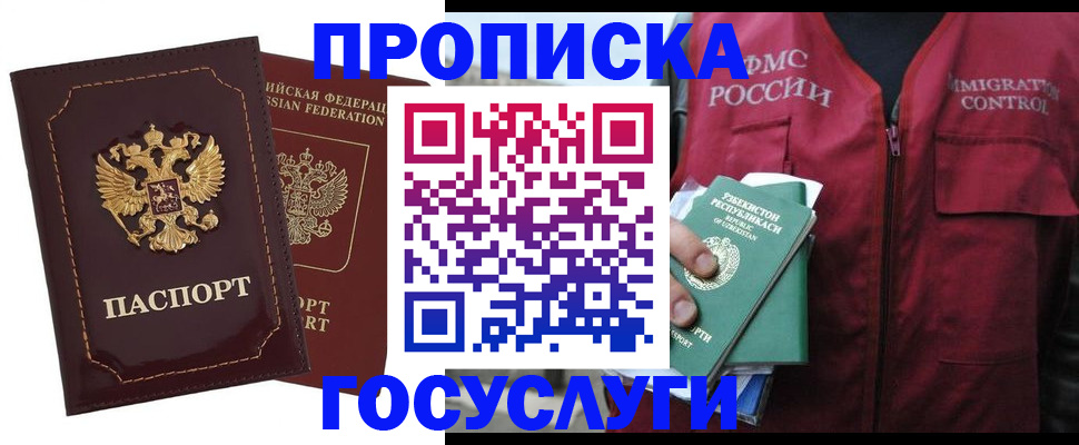временная регистрация недорого в Ржеве