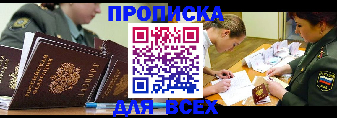 миграционный учет в Ржеве
