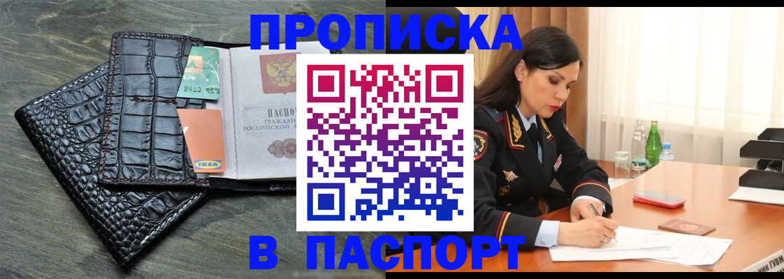временная регистрация в Ржеве