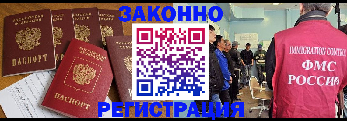 временная регистрация в Ржеве