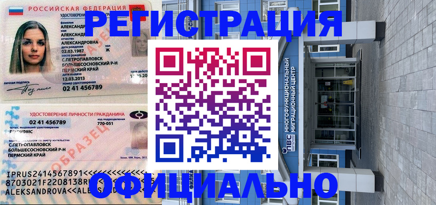 прописка паспорт в Ржеве