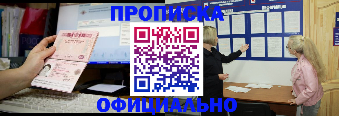 временная регистрация недорого в Ржеве