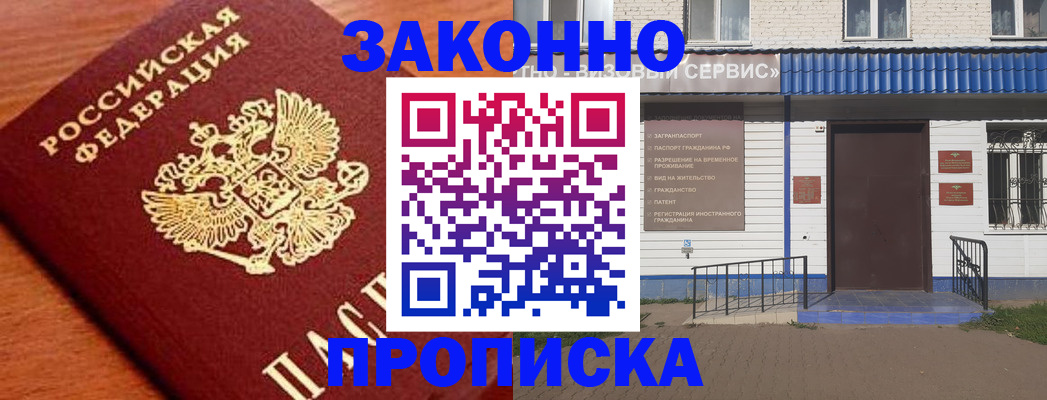 временная регистрация законно в Ржеве
